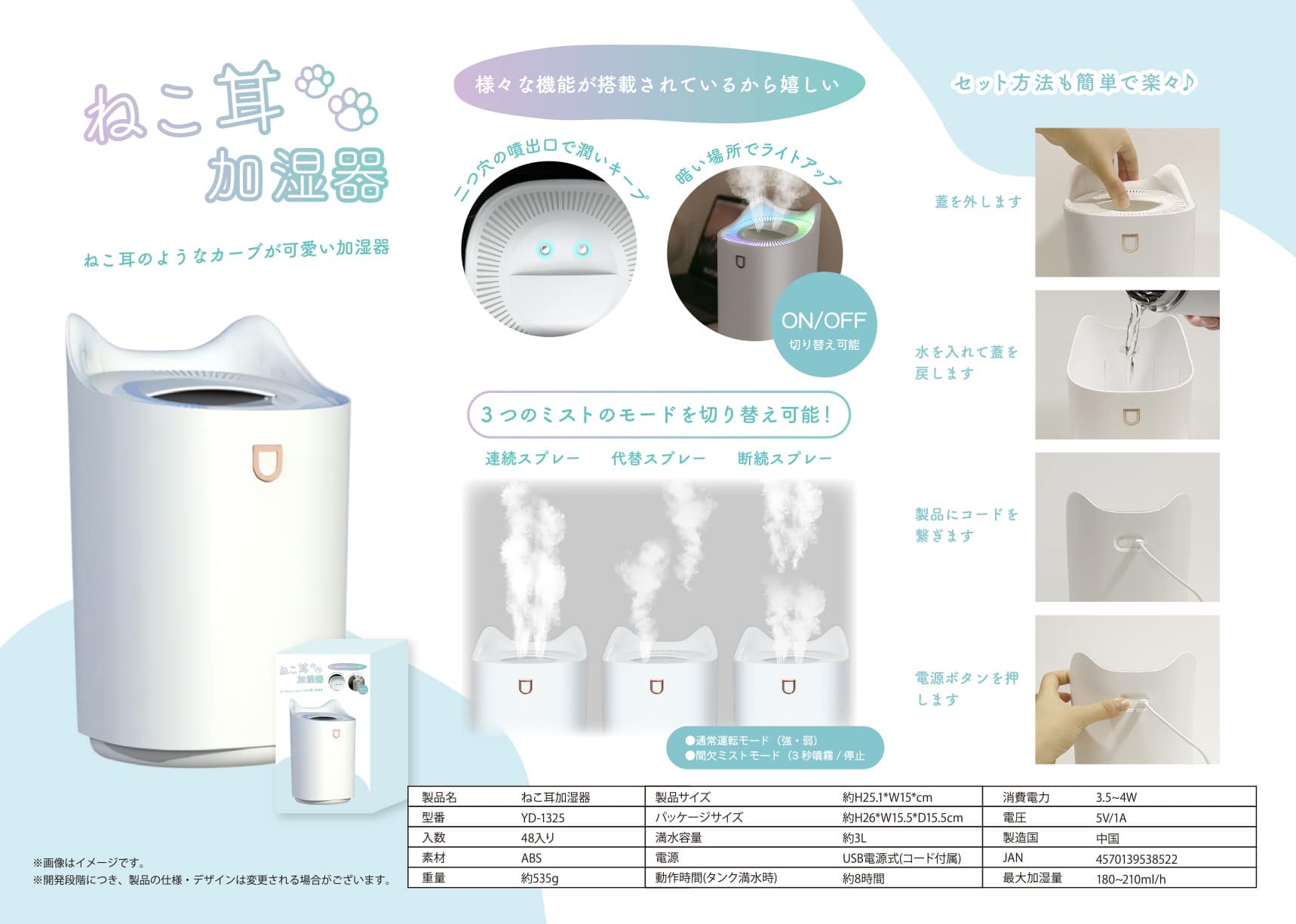 ねこ耳加湿器 YD-1325 – 株式会社YUYU